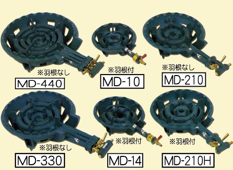 鋳物バーナー/販売