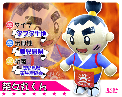 オリジナルエアー着ぐるみ製作例