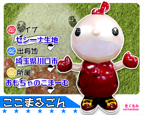 オリジナルエアー着ぐるみ製作例