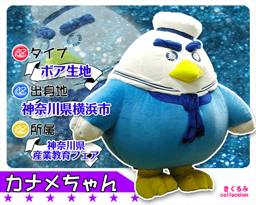 オリジナルエアー着ぐるみ製作例