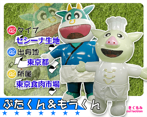 オリジナルエアー着ぐるみ製作例