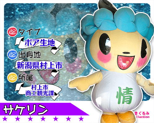 オリジナルエアー着ぐるみ製作例