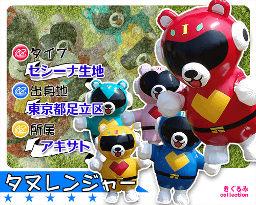 オリジナルエアー着ぐるみ製作例