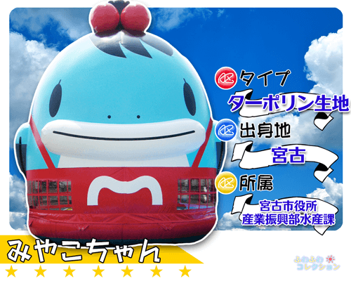 ふわふわ・エアートランポリン｜みやこちゃん