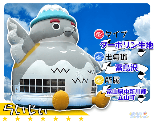 ふわふわ・エアートランポリン｜らいじぃ