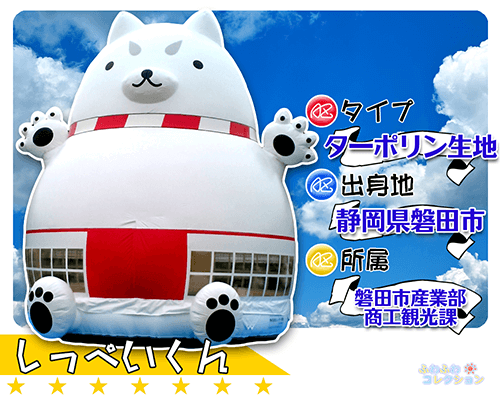 ふわふわ・エアートランポリン｜しっぺいくん