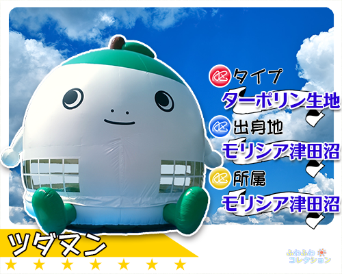 ふわふわ・エアートランポリン｜ツダヌン