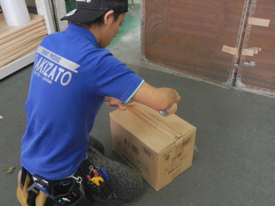 アキザト採用情報