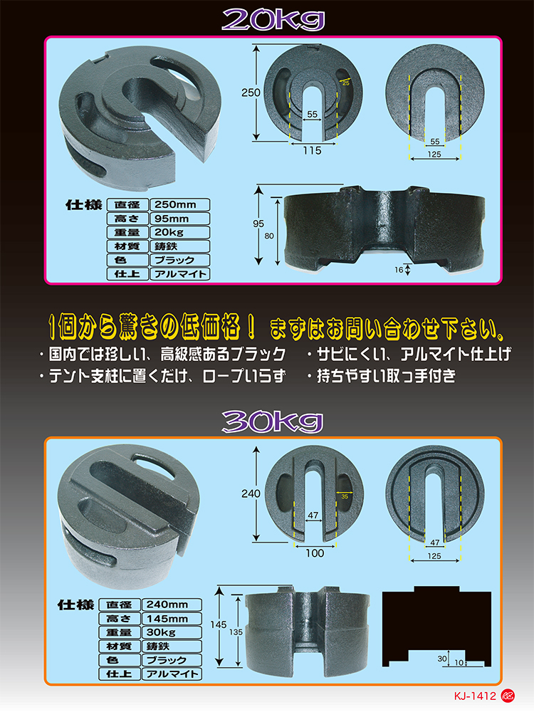 おもし君&nbsp;/&nbsp;テントウエイト