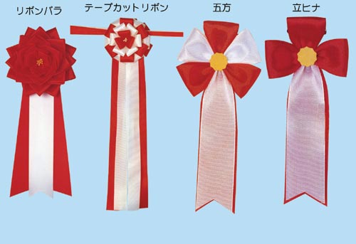リボン / 徽章