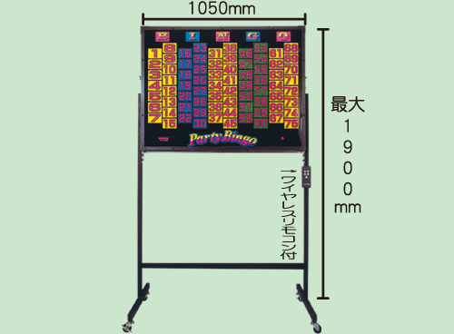 ジャンボコンピュータータービンゴ｜レンタル