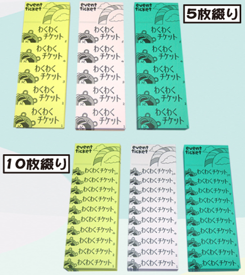 イベントチケット