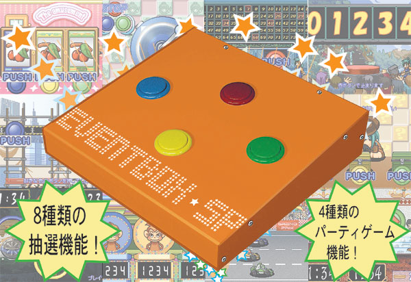 イベントボックス/抽選グッズ