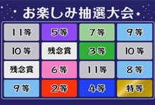 スクエアルーレットＮＥＯ