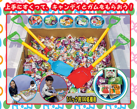 キャンディ・ガムすくい大会/模擬店・縁日用品