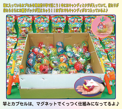 カプセル釣り大会/模擬店・縁日用品