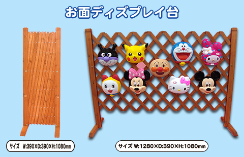 お面屋さん/模擬店・縁日用品