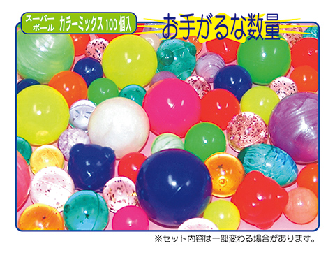 スーパーボール/模擬店・縁日用品