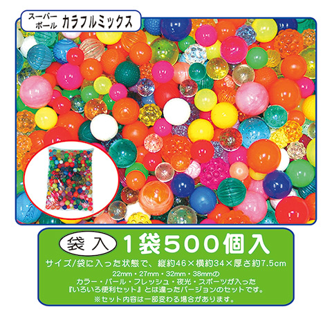 スーパーボール/模擬店・縁日用品