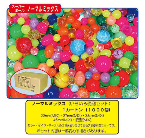 スーパーボール/模擬店・縁日用品