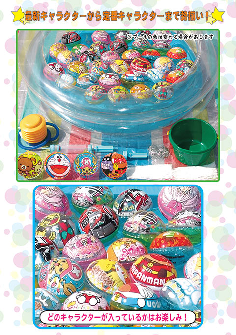 ビニール水ヨーヨーつり簡易セット/模擬店・縁日用品