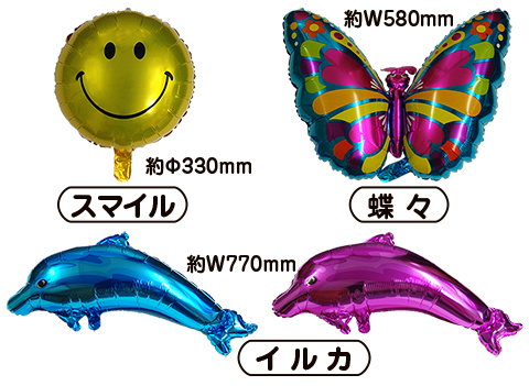 アルミ風船/模擬店・縁日用品