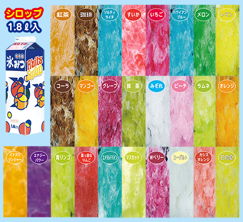 かき氷材料単品