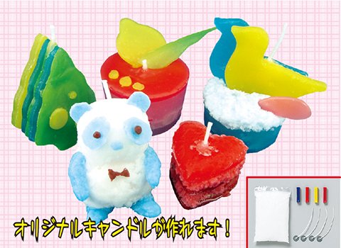 楽しいキャンドル作り/手作りキット