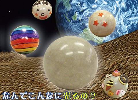 キラキラどろだんご作り/手作りキット