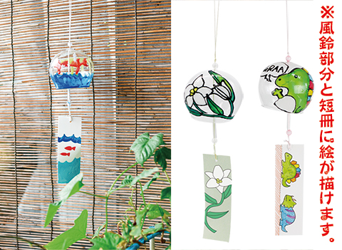 ガラス風鈴作り/手作りキット