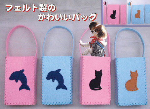 ミニバッグ作り/手作りキット
