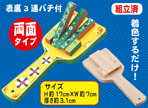 なるこ作り/手作りキット