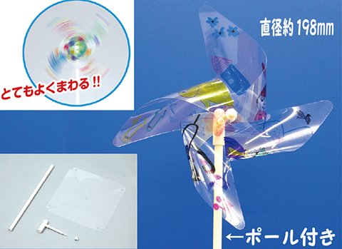 ミニお絵かきクリアかざぐるま作り/手作りキット