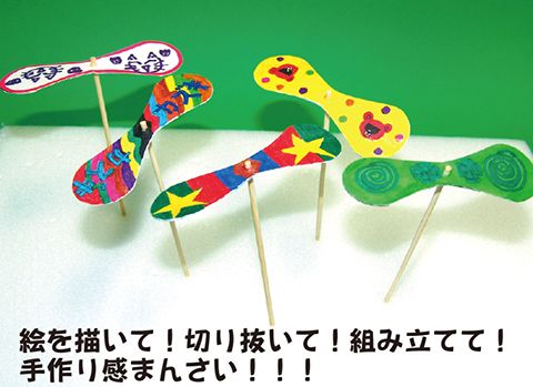 紙とんぼ作り/手作りキット