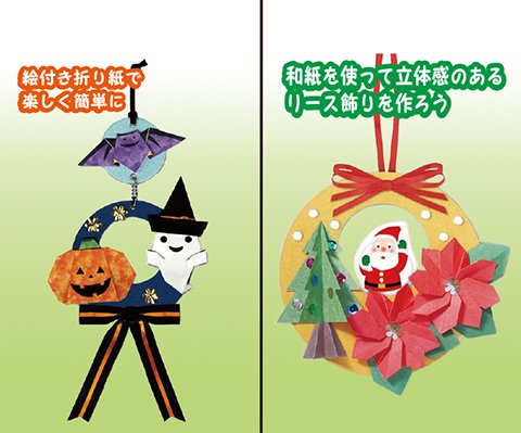 リース作り/手作りキット