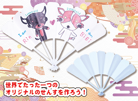 せんす作り/手作りキット
