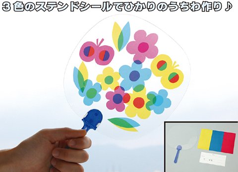 ステンドうちわ作り/手作りキット