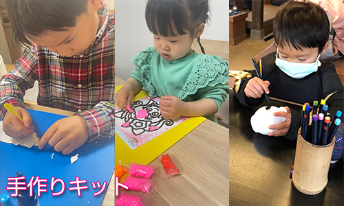 手作りキット/セット販売