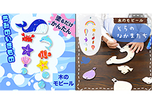 木のモビール作り 50名様分