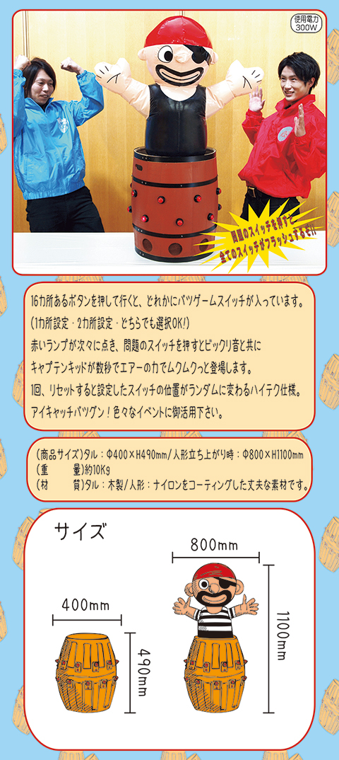 キャプテンキッドｍｉｎｉ/遊具・ゲーム