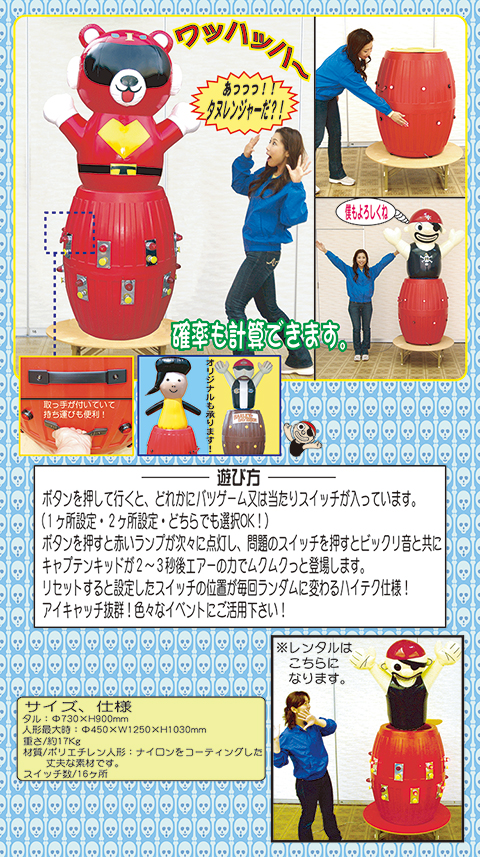 キャプテンキッド/遊具・ゲーム