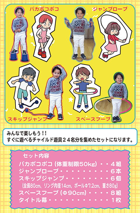 チャイルド遊具/遊具・ゲーム