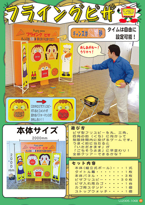 フライングピザ&ensp;/&ensp;タヌレンジャーフリスビー/遊具・ゲーム