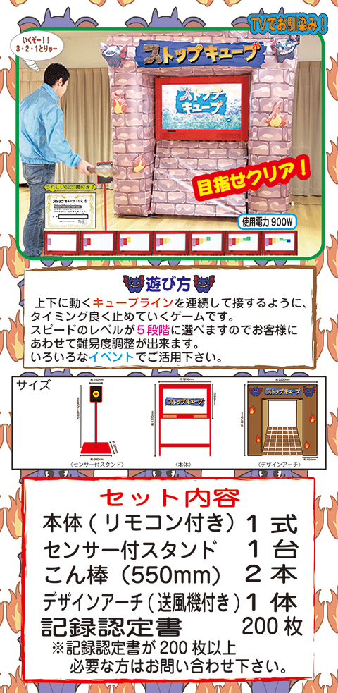 ストップキューブ/遊具・ゲーム