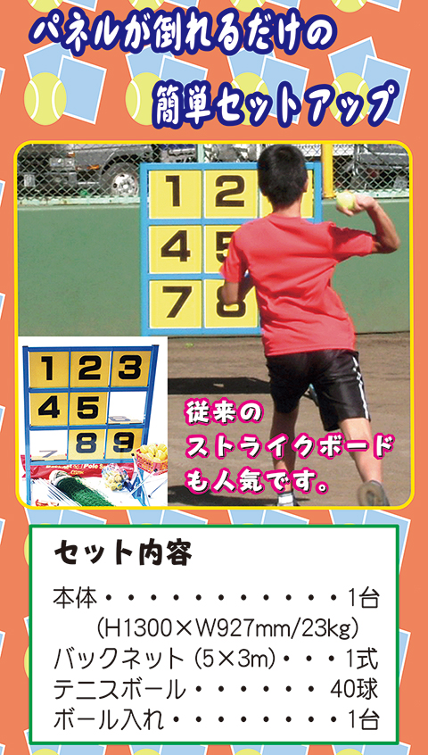 ストライクナイン&ensp;/&ensp;ストライクボード/遊具・ゲーム