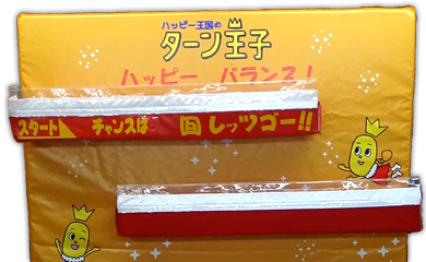 ドキドキシーソー｜ネバー｜ワイプアウト｜レンタル