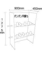 ポンポン早撃ちサイズ