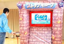 ストップキューブ